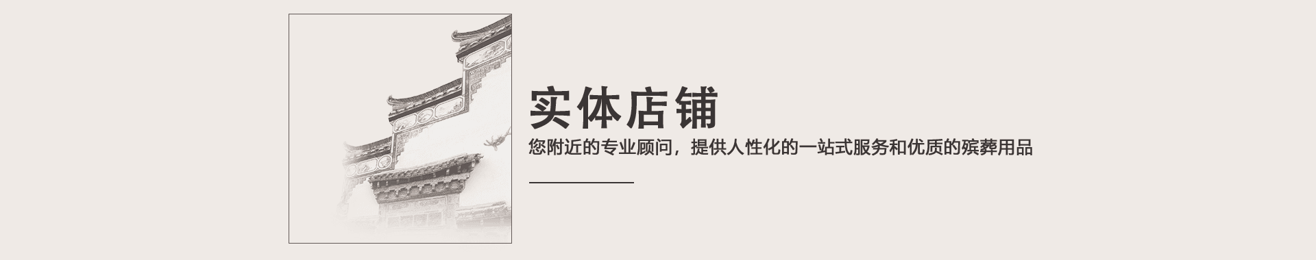 武侯店