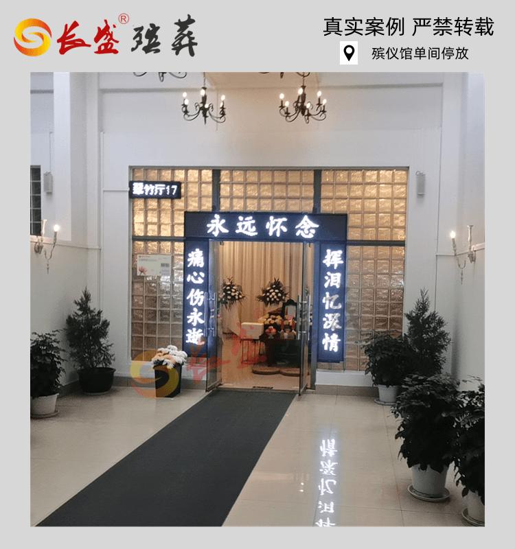 殡仪馆单间停放