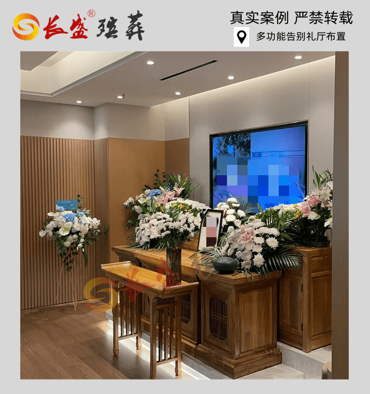 多功能告别礼厅布置